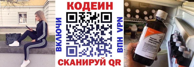 Кодеиновый сироп Lean Purple Drank  купить  цена  Ряжск 