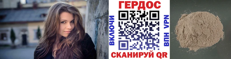 ГЕРОИН хмурый  Ряжск 