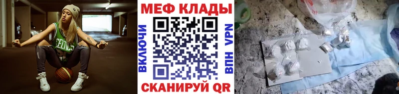 МЕФ кристаллы  Ряжск 