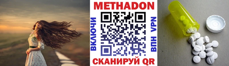 купить закладку  Ряжск  МЕТАДОН мёд 